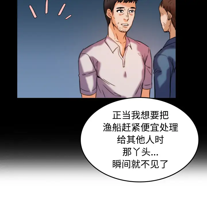 《炼狱鬼岛》漫画 第44话（完结）