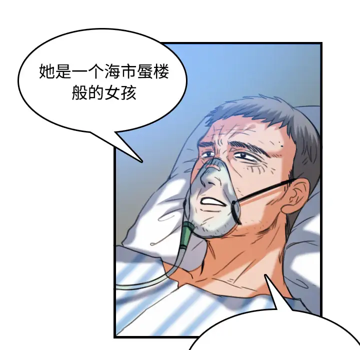 《炼狱鬼岛》漫画 第44话（完结）