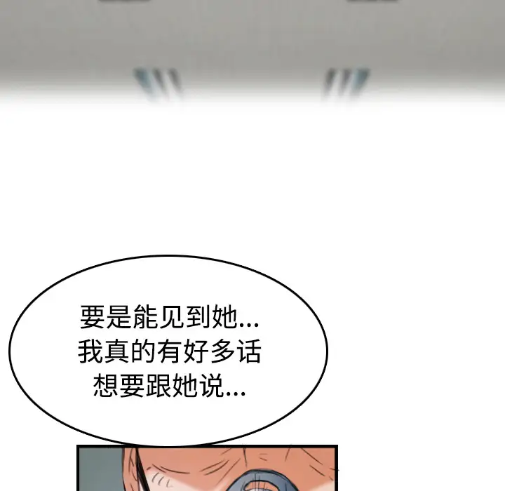 《炼狱鬼岛》漫画 第44话（完结）