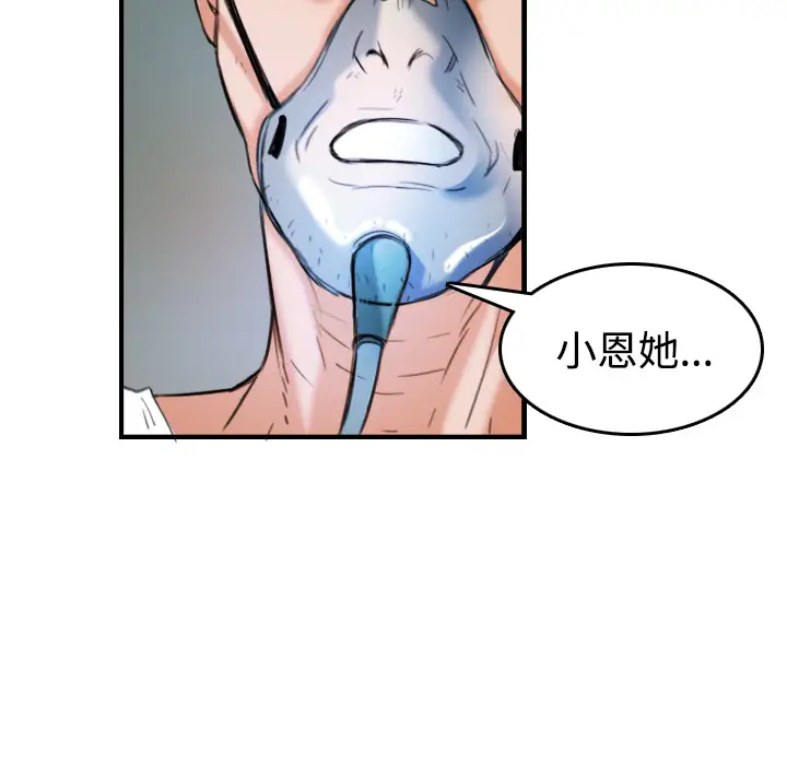 《炼狱鬼岛》漫画 第44话（完结）