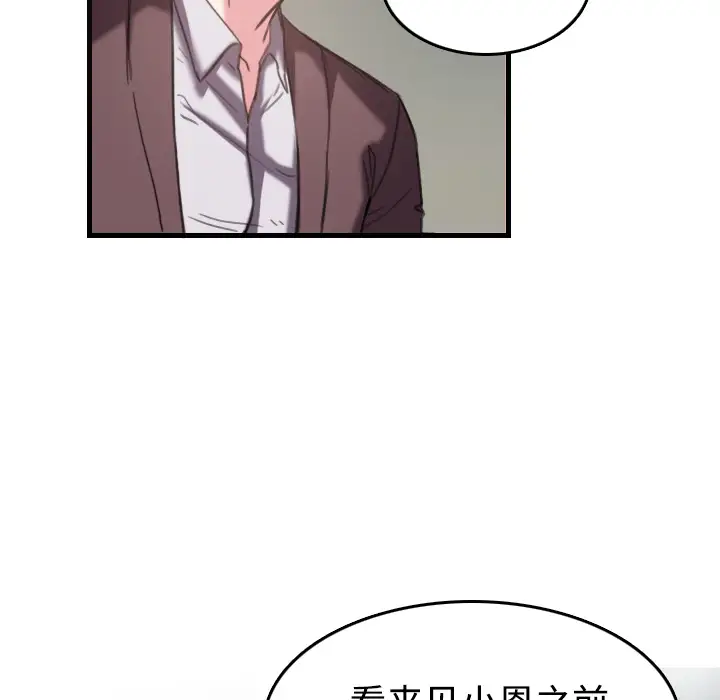 《炼狱鬼岛》漫画 第44话（完结）