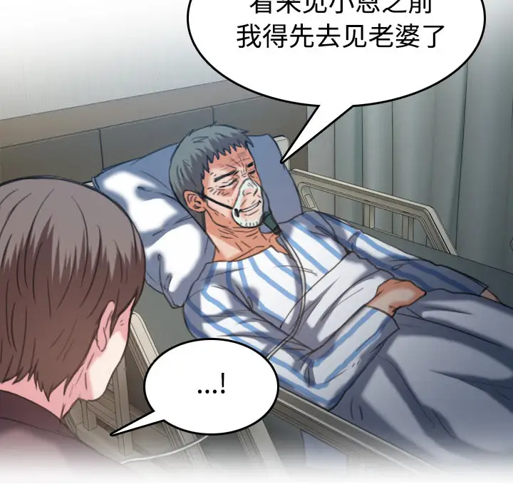 《炼狱鬼岛》漫画 第44话（完结）