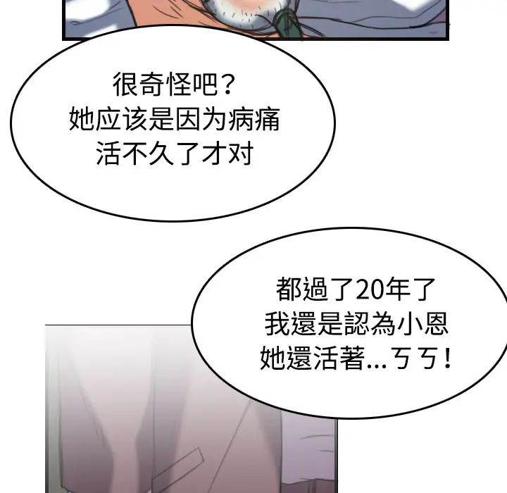 《炼狱鬼岛》漫画 第44话（完结）