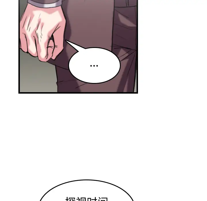 《炼狱鬼岛》漫画 第44话（完结）