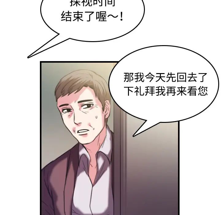 《炼狱鬼岛》漫画 第44话（完结）