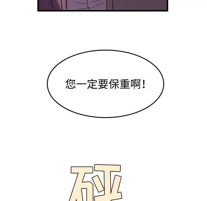 《炼狱鬼岛》漫画 第44话（完结）