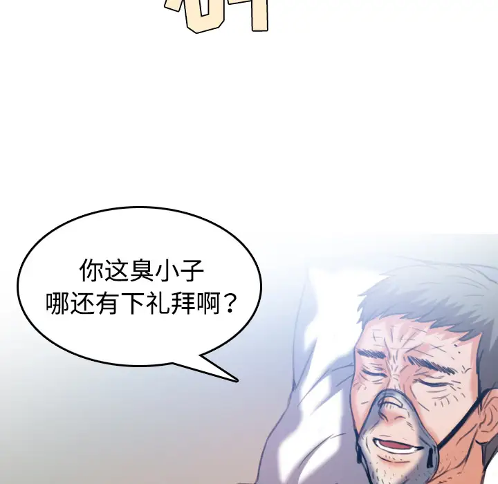 《炼狱鬼岛》漫画 第44话（完结）