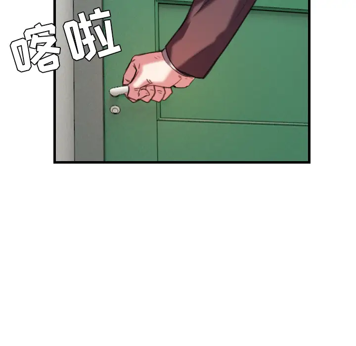 《炼狱鬼岛》漫画 第44话（完结）