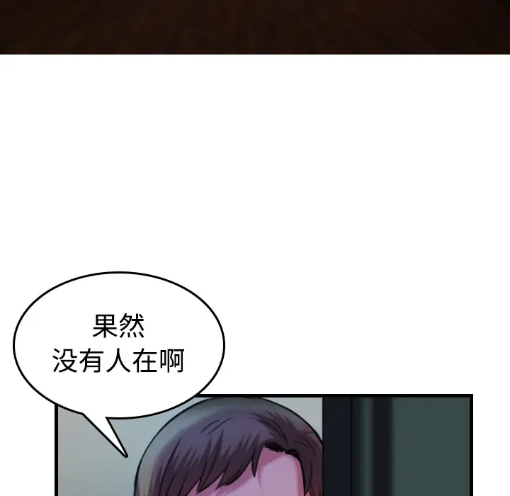 《炼狱鬼岛》漫画 第44话（完结）