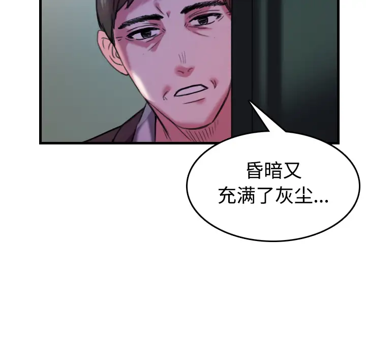 《炼狱鬼岛》漫画 第44话（完结）