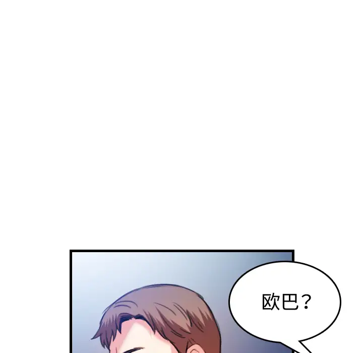 《炼狱鬼岛》漫画 第44话（完结）