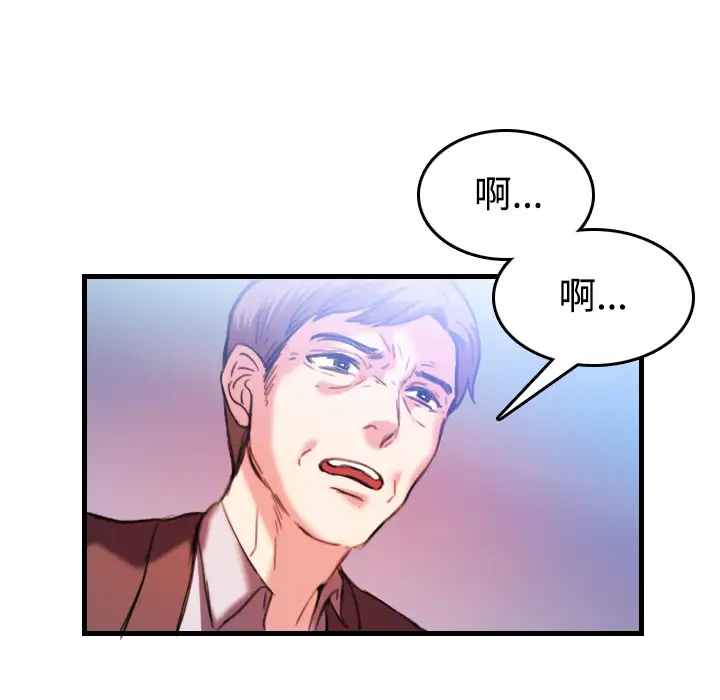 《炼狱鬼岛》漫画 第44话（完结）