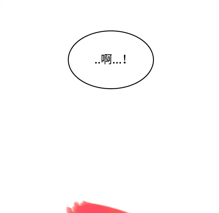 《炼狱鬼岛》漫画 第44话（完结）