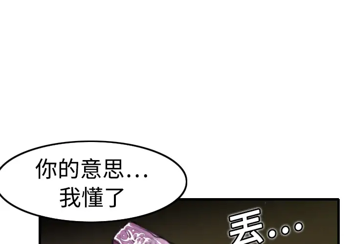 《炼狱鬼岛》漫画 第5话