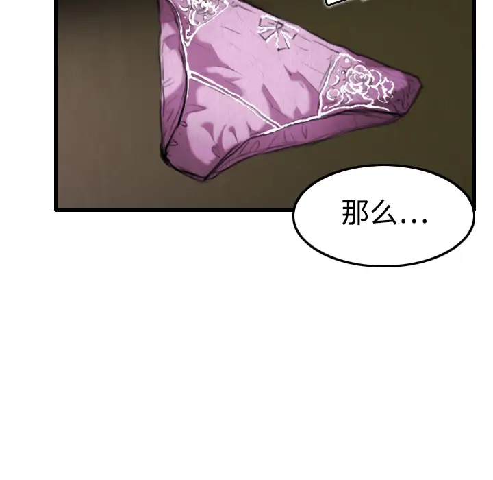 《炼狱鬼岛》漫画 第5话