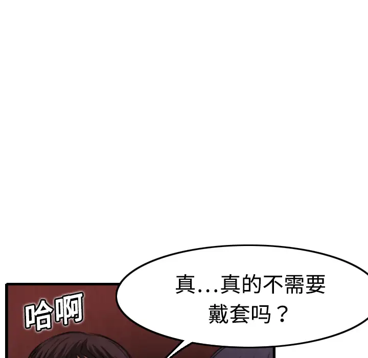 《炼狱鬼岛》漫画 第5话