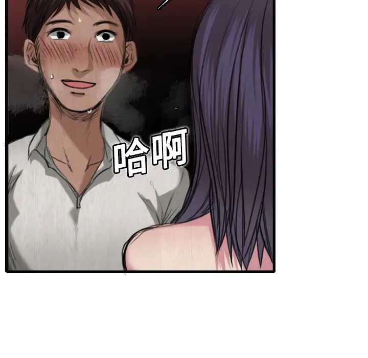 《炼狱鬼岛》漫画 第5话