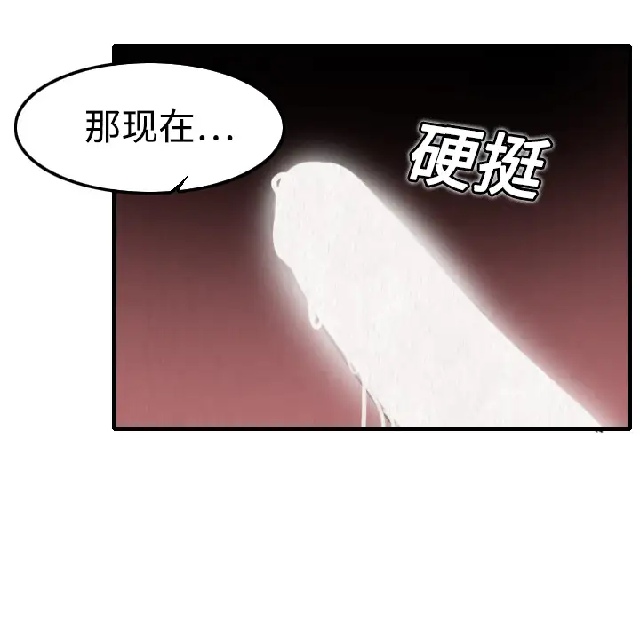《炼狱鬼岛》漫画 第5话