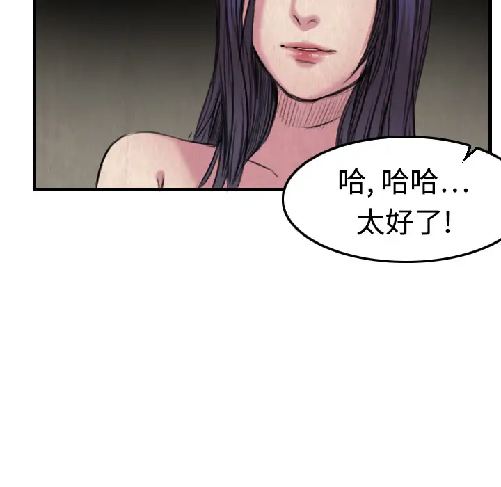 《炼狱鬼岛》漫画 第5话