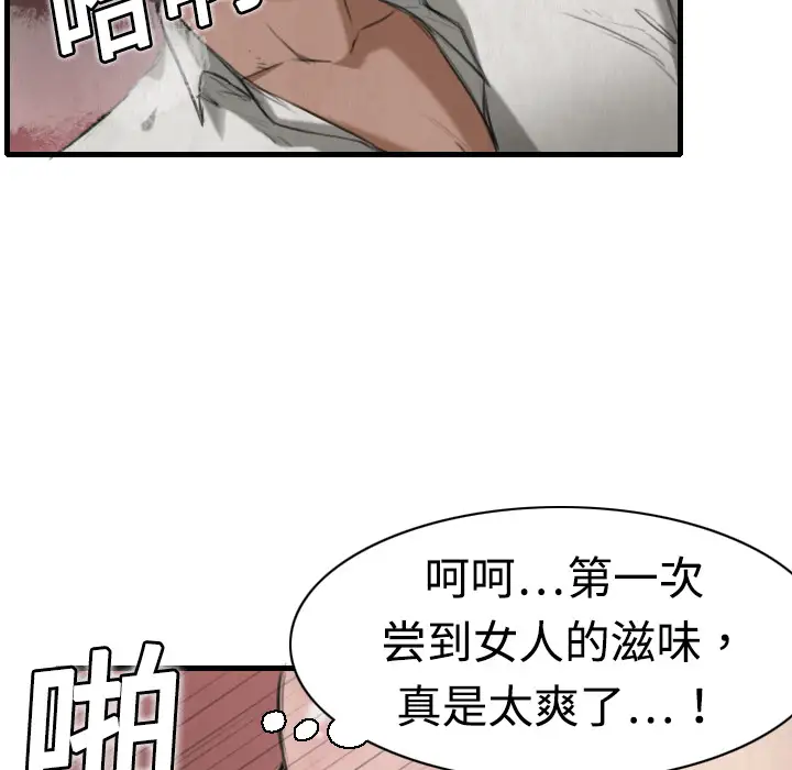 《炼狱鬼岛》漫画 第5话