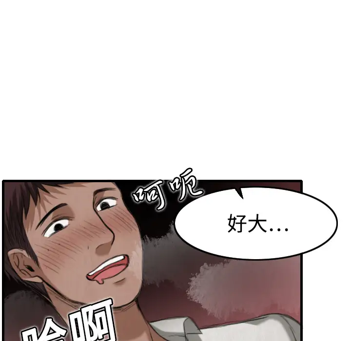 《炼狱鬼岛》漫画 第5话