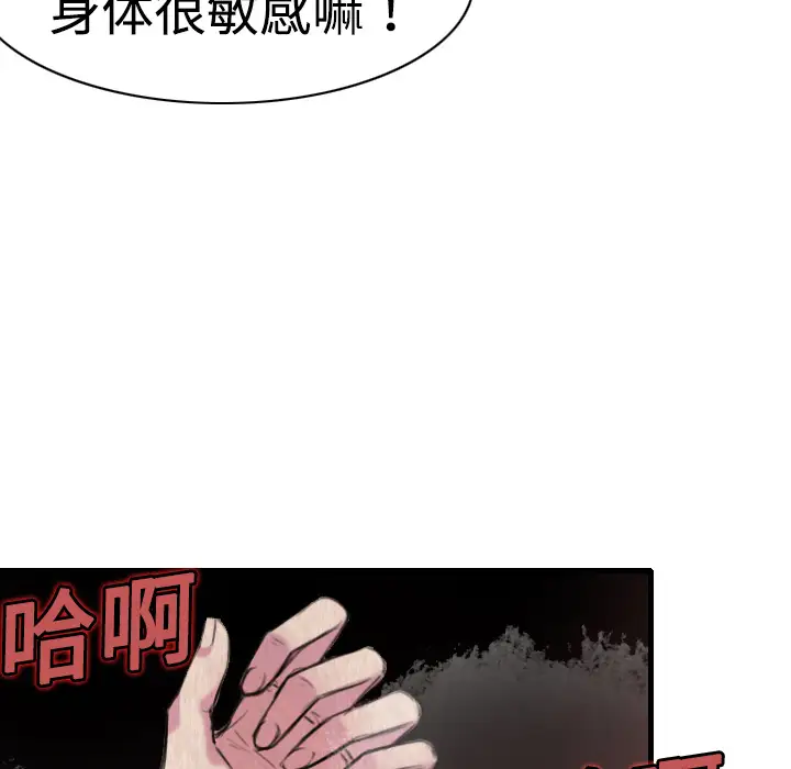 《炼狱鬼岛》漫画 第5话