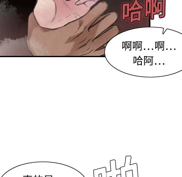 《炼狱鬼岛》漫画 第5话
