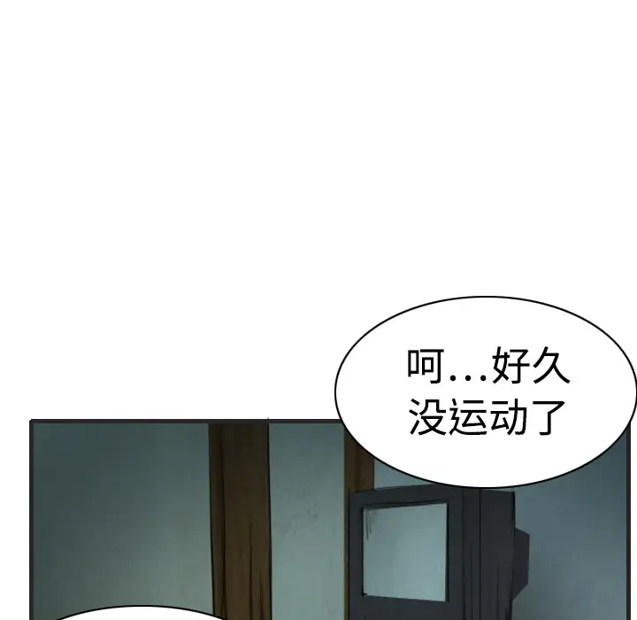 《炼狱鬼岛》漫画 第5话