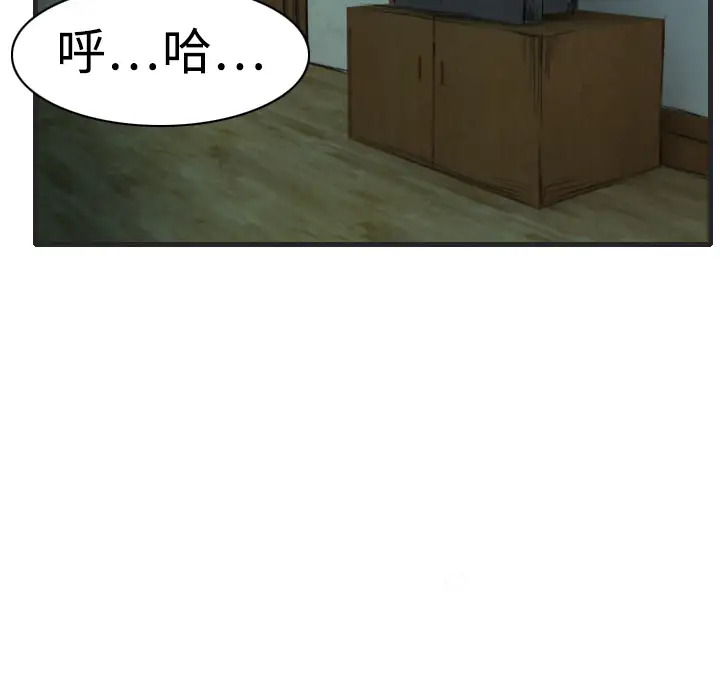 《炼狱鬼岛》漫画 第5话