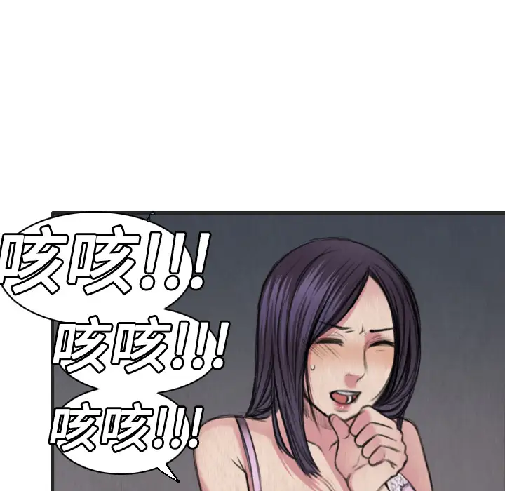 《炼狱鬼岛》漫画 第5话