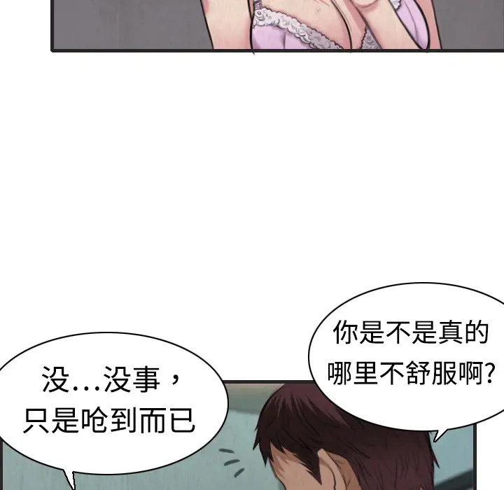 《炼狱鬼岛》漫画 第5话