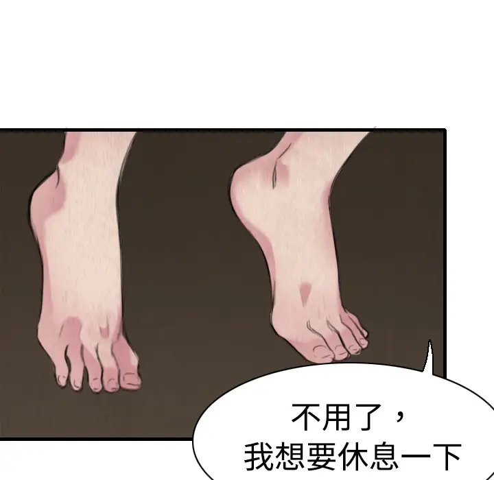 《炼狱鬼岛》漫画 第5话