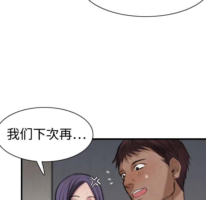 《炼狱鬼岛》漫画 第5话