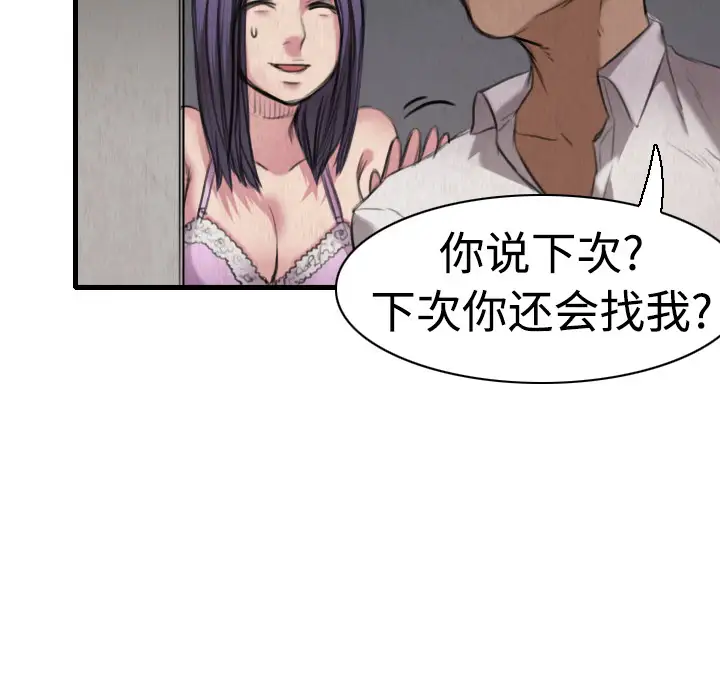 《炼狱鬼岛》漫画 第5话