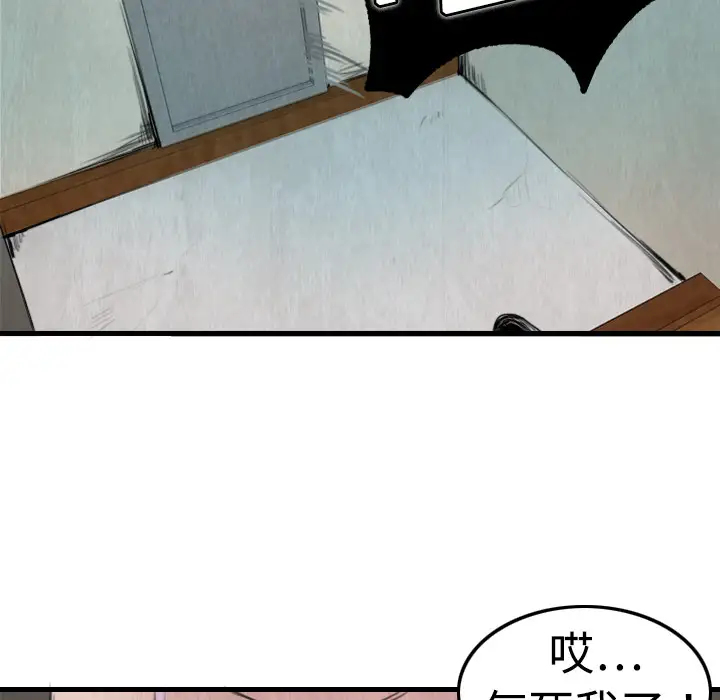 《炼狱鬼岛》漫画 第5话