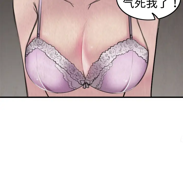 《炼狱鬼岛》漫画 第5话