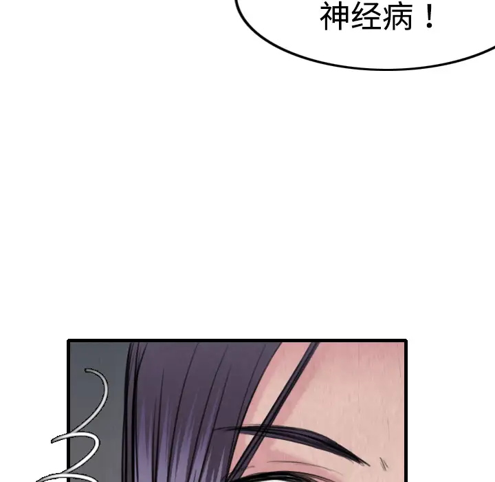 《炼狱鬼岛》漫画 第5话