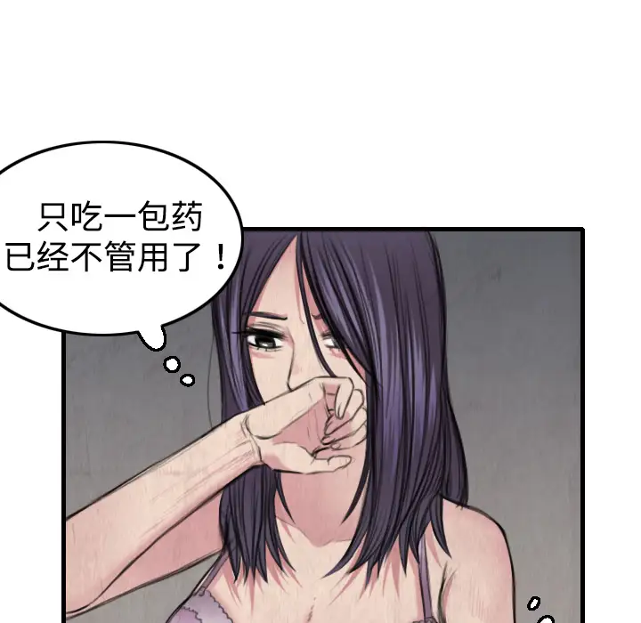 《炼狱鬼岛》漫画 第5话