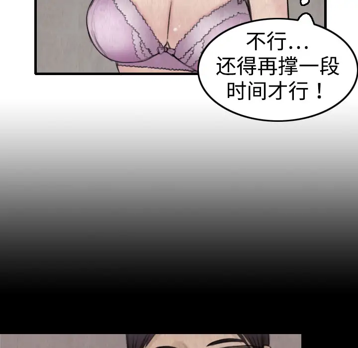 《炼狱鬼岛》漫画 第5话