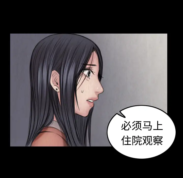 《炼狱鬼岛》漫画 第5话