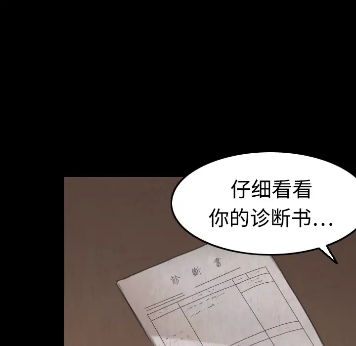 《炼狱鬼岛》漫画 第5话