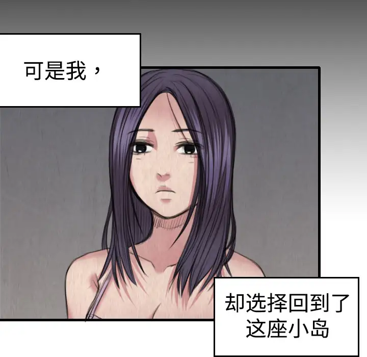 《炼狱鬼岛》漫画 第5话