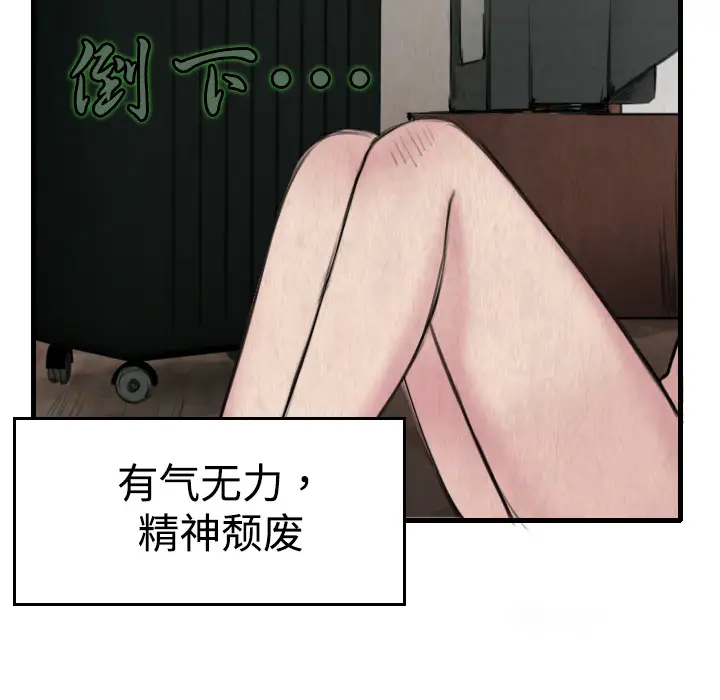 《炼狱鬼岛》漫画 第5话