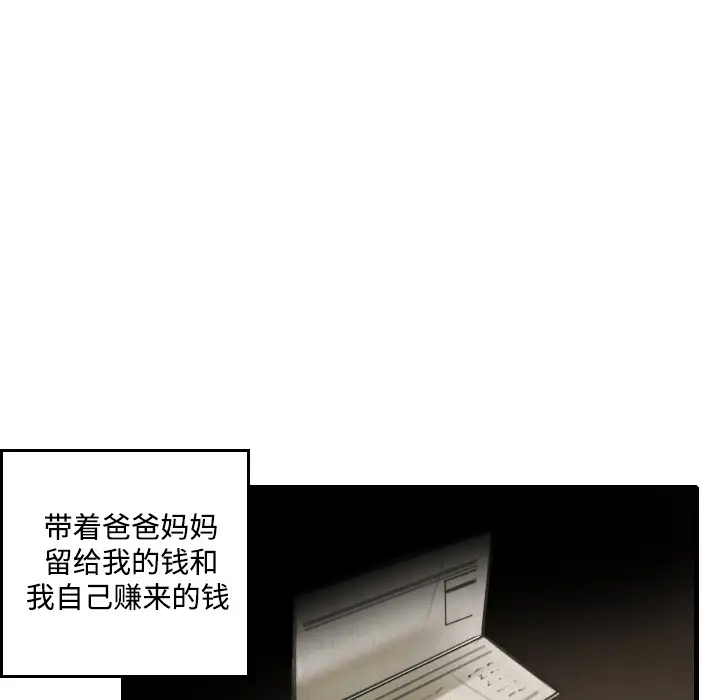 《炼狱鬼岛》漫画 第5话