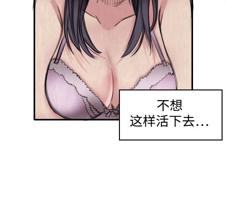 《炼狱鬼岛》漫画 第5话