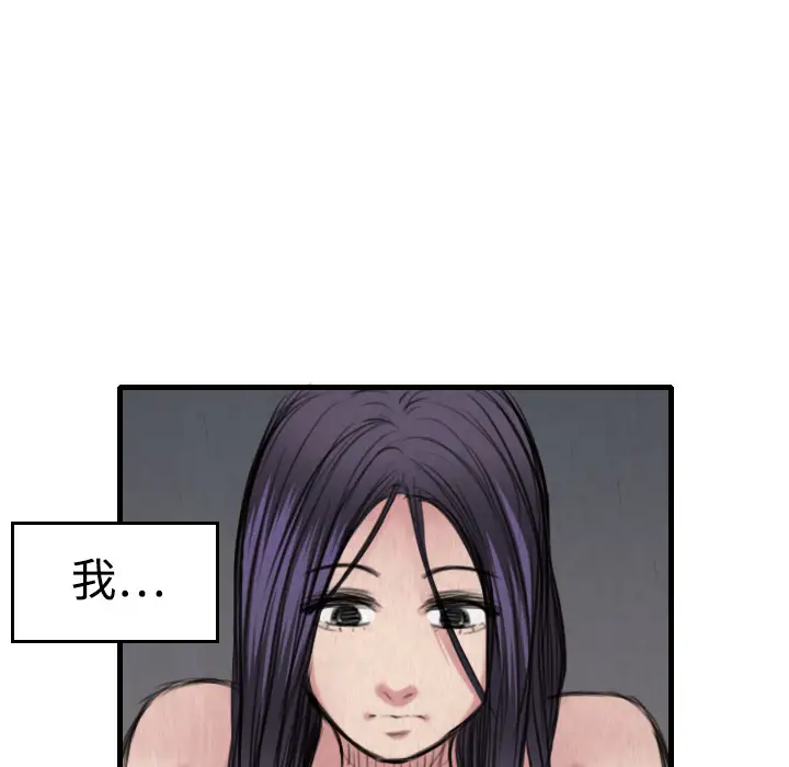 《炼狱鬼岛》漫画 第5话