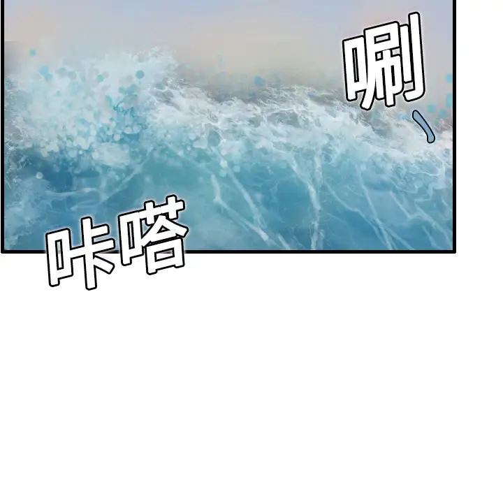 《炼狱鬼岛》漫画 第5话