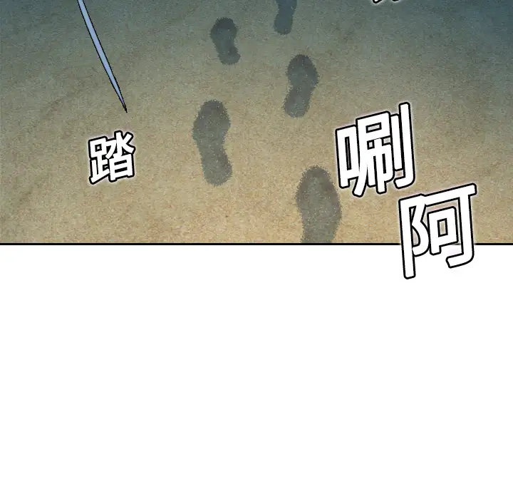 《炼狱鬼岛》漫画 第5话