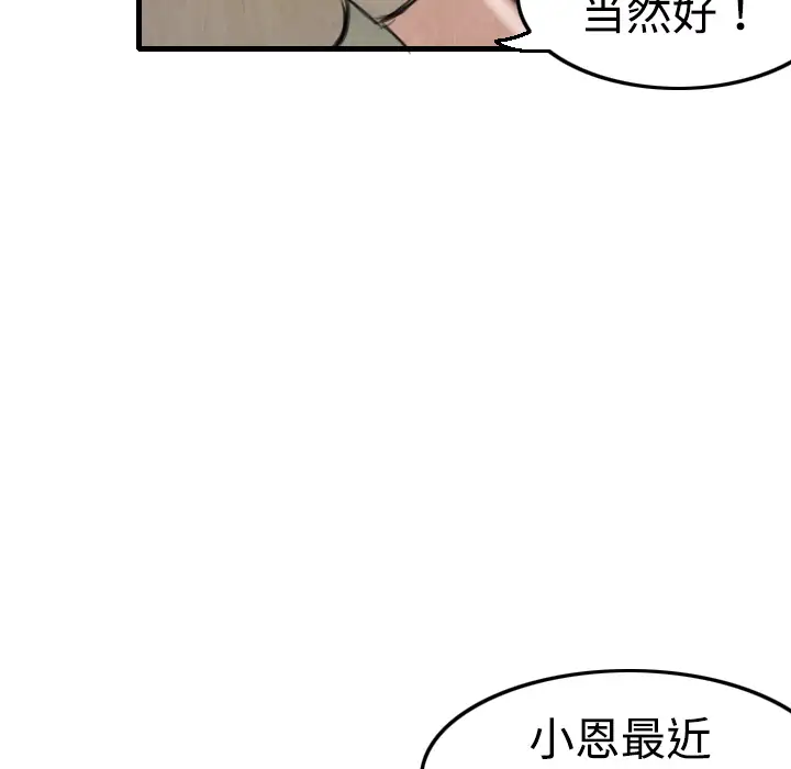 《炼狱鬼岛》漫画 第5话