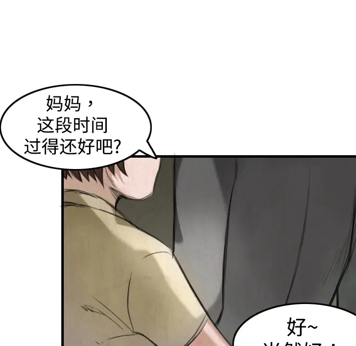 《炼狱鬼岛》漫画 第5话